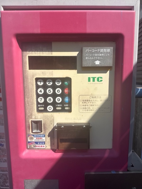 パークステーション 余丁町第1 の写真 4