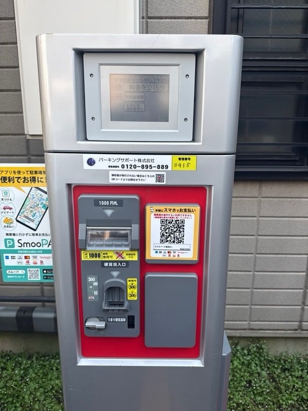 SANパーク東麻布1 の写真 4