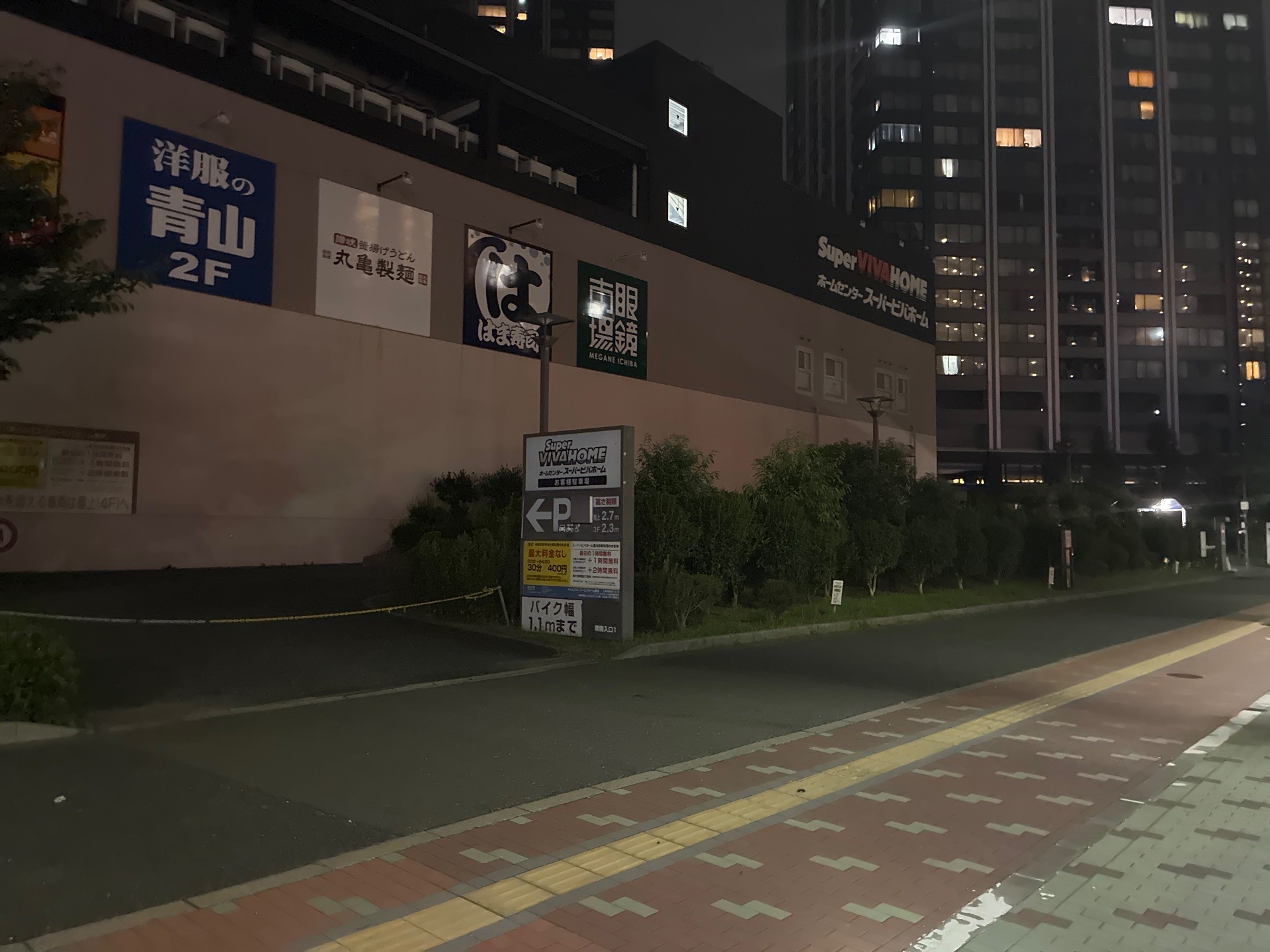 タイムズスーパービバホーム豊洲 の写真 1