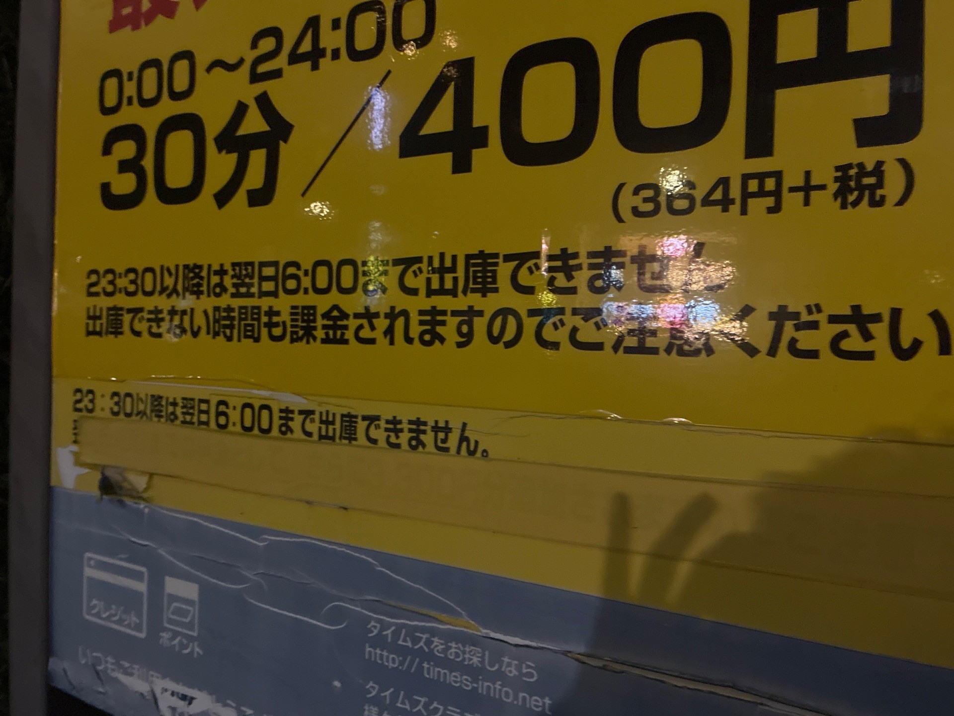 タイムズスーパービバホーム豊洲 の写真 5