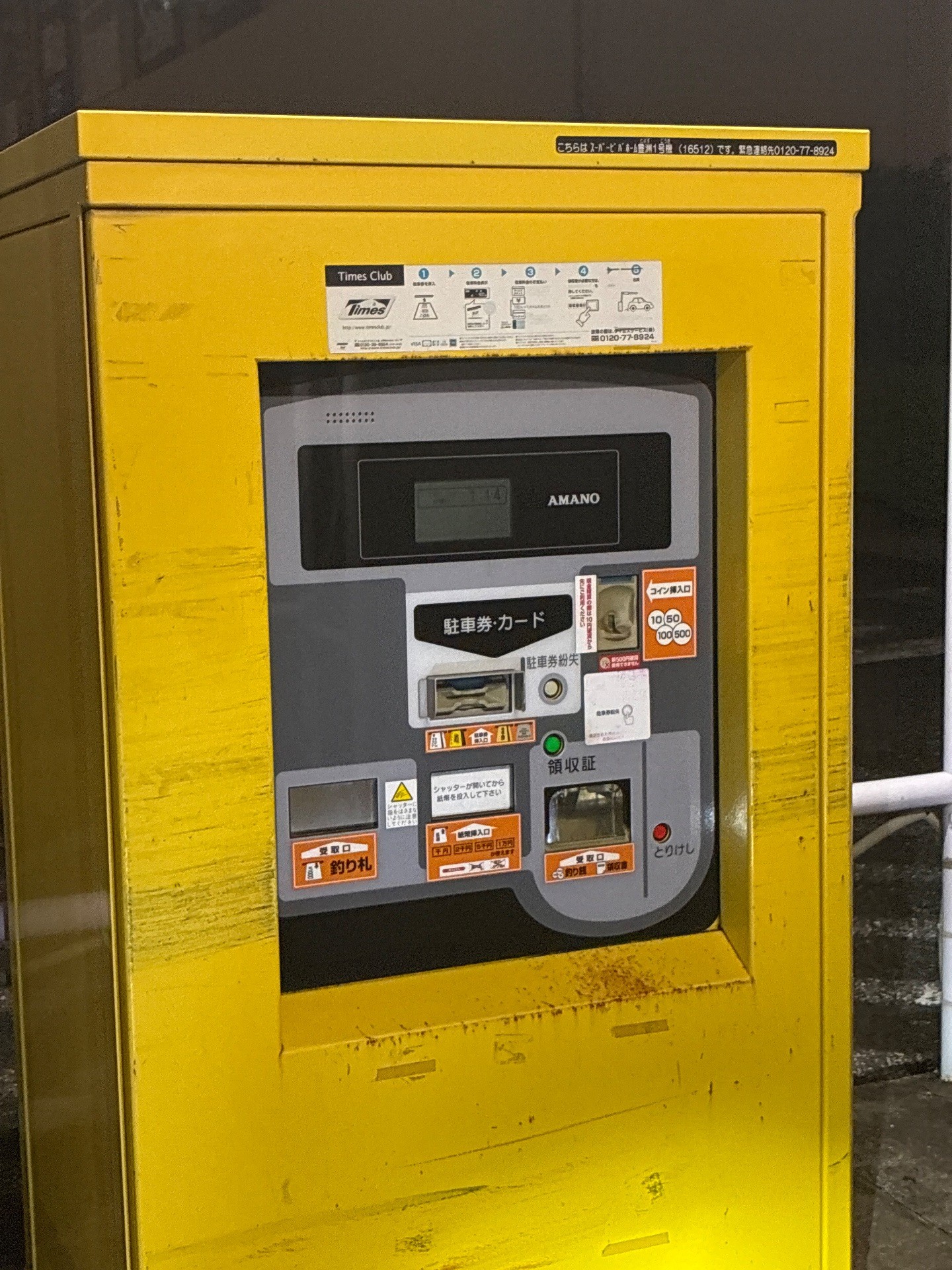タイムズスーパービバホーム豊洲 の写真 6