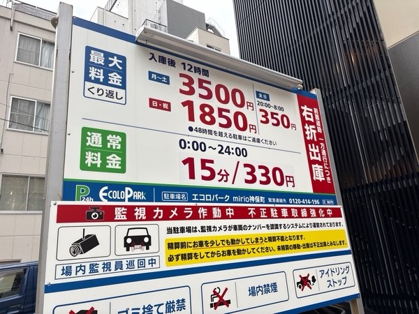 エコロパークmirio神保町 の写真 2