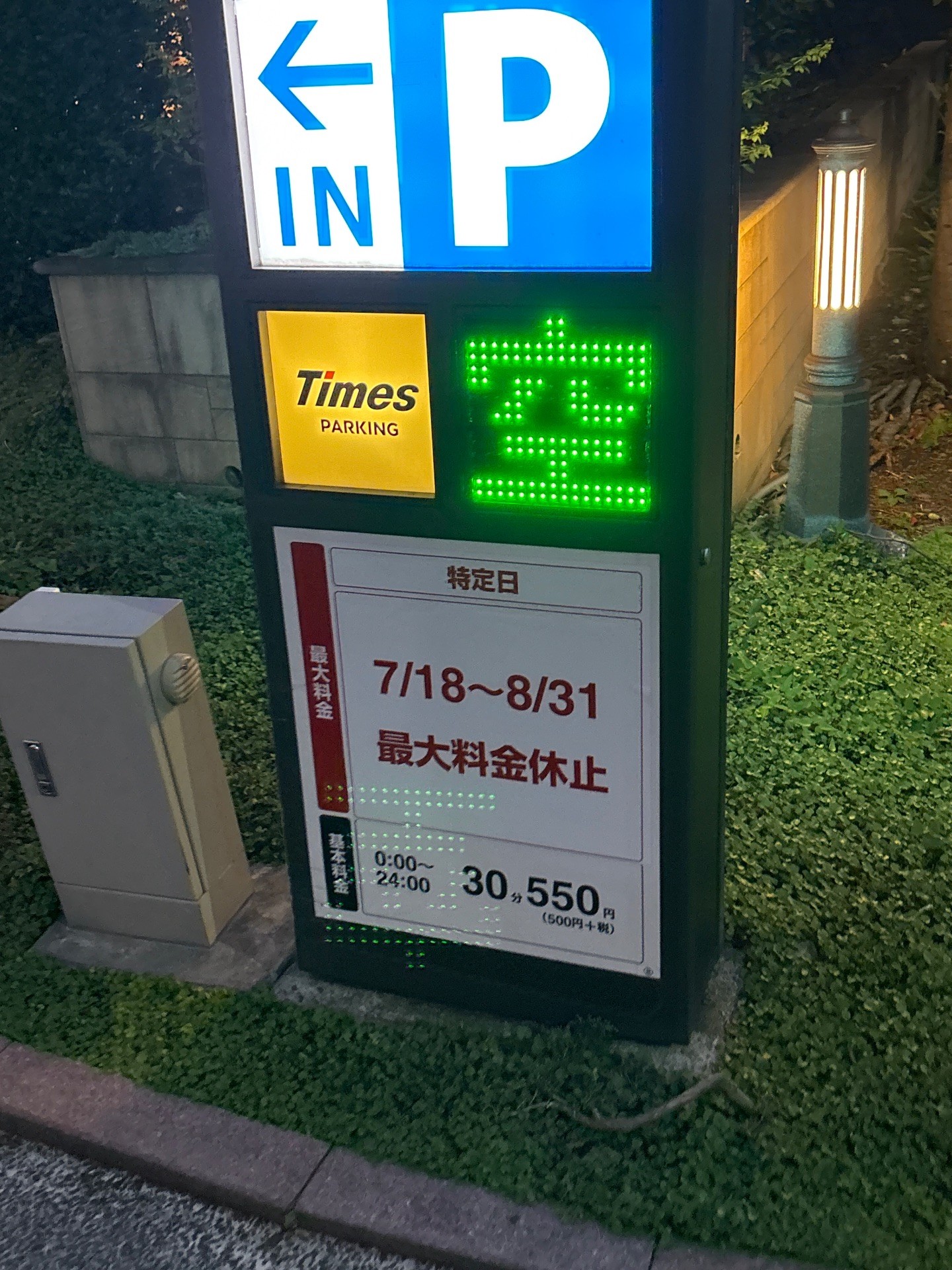 タイムズヒルトン東京お台場 の写真 2