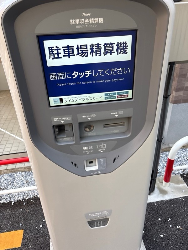 タイムズ東上野3丁目第2 の写真 3