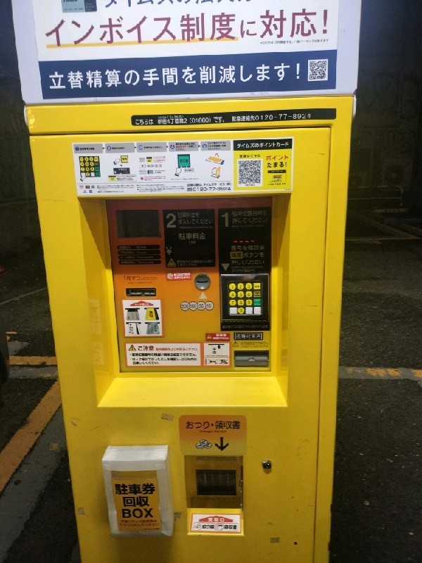 タイムズ新宿4丁目第2 の写真 4