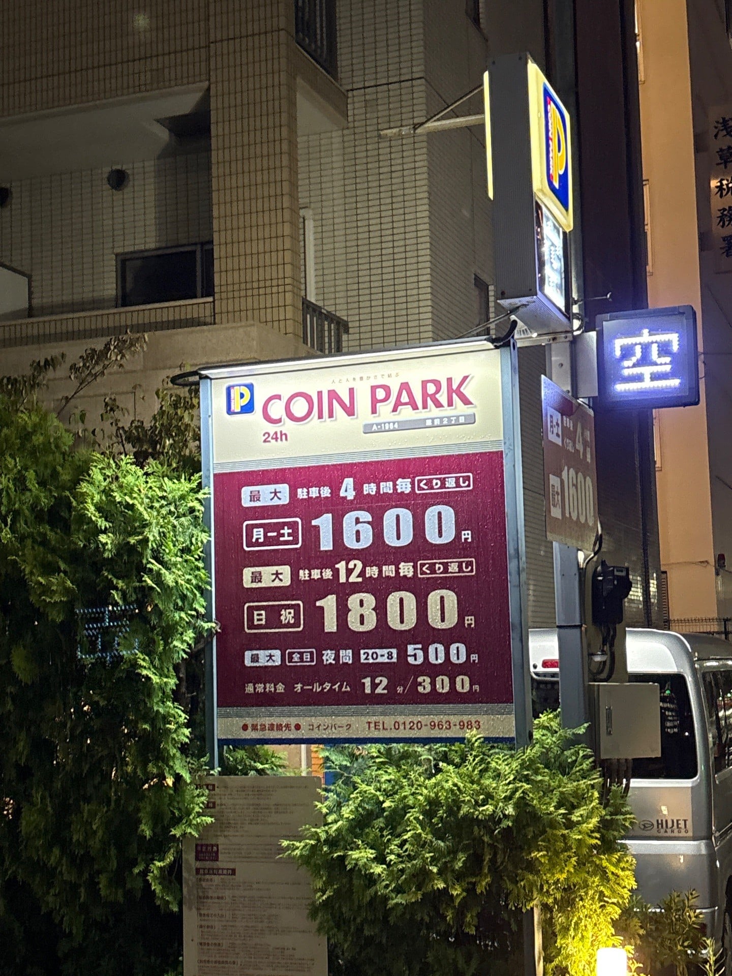 コインパーク蔵前2丁目 の写真 2