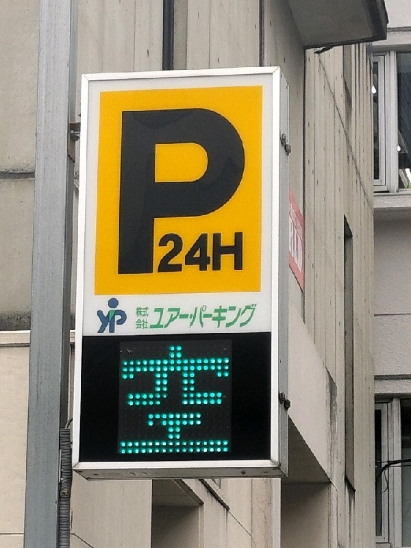 ユアー・パーキング代々木第7駐車場 の写真 4