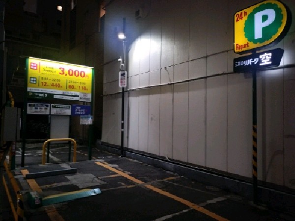リパーク日本橋人形町3丁目第4 の写真 1