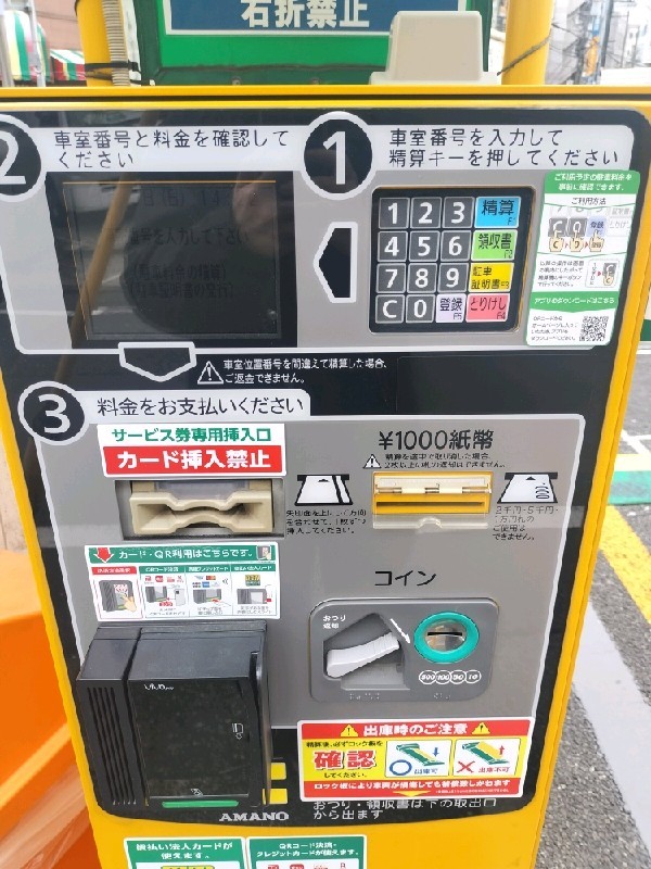 リパーク代々木1丁目第5 の写真 5