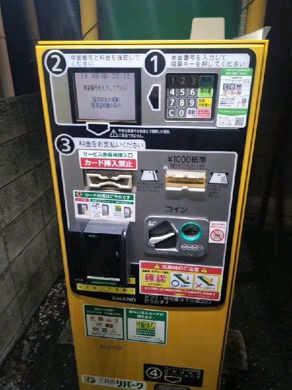 リパーク大久保2丁目第5 の写真 5