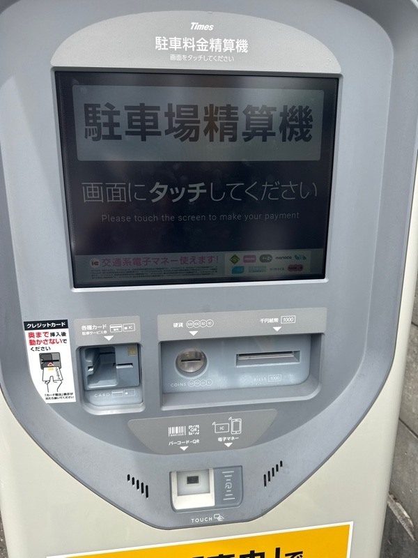 タイムズ目黒本町3丁目 の写真 4