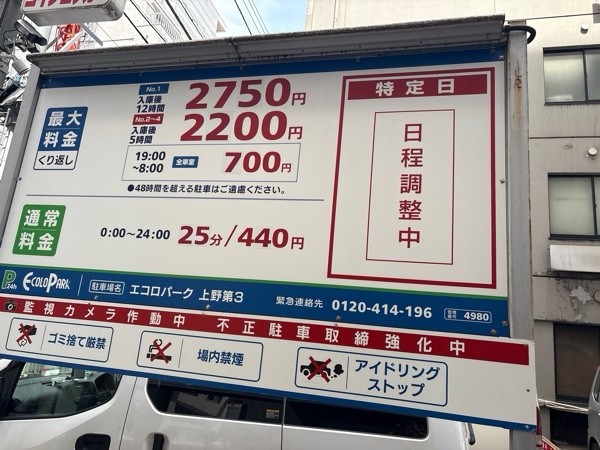 エコロパーク上野第3 の写真 2