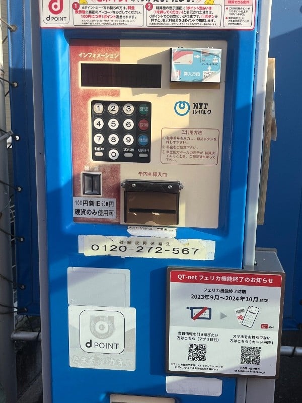 NTTル・パルク中落合4丁目第1駐車場 の写真 5