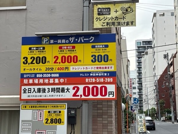 クレスト神田神保町第2 の写真 1