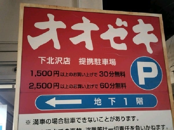 タイムズ本多劇場 の写真 4