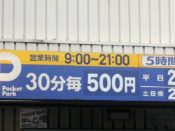 ポケットパーク神宮前 の写真 5