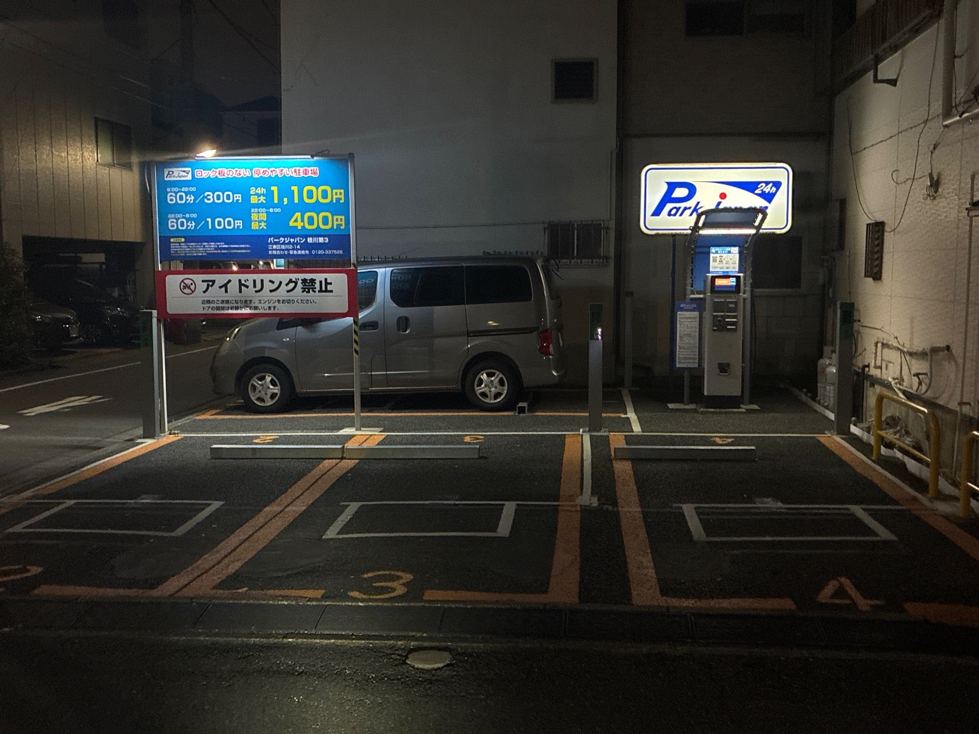 パークジャパン枝川第3駐車場 の写真 2