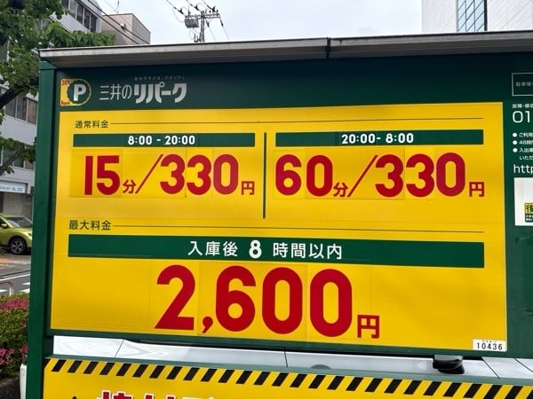 リパーク大崎5丁目 の写真 3