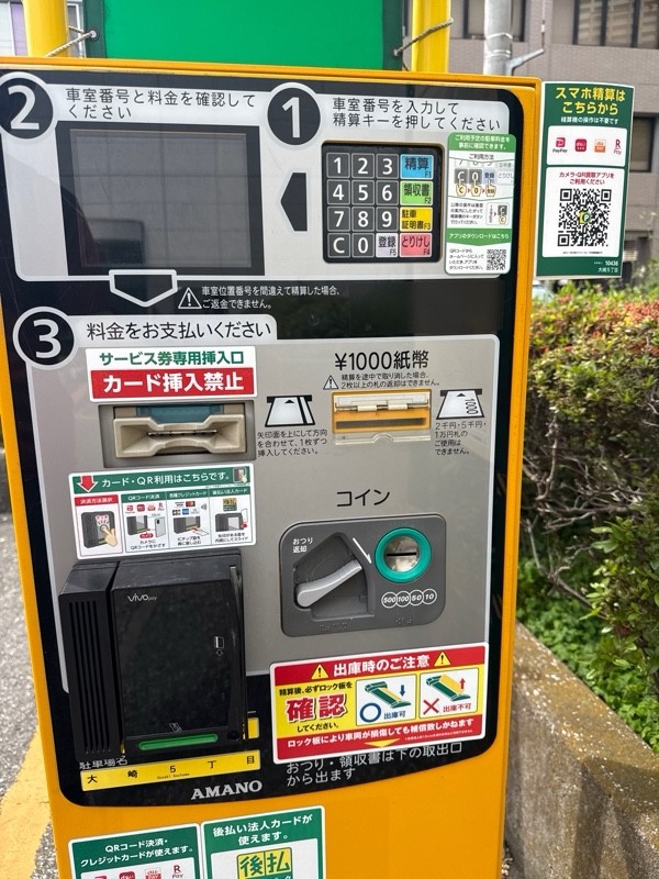 リパーク大崎5丁目 の写真 4