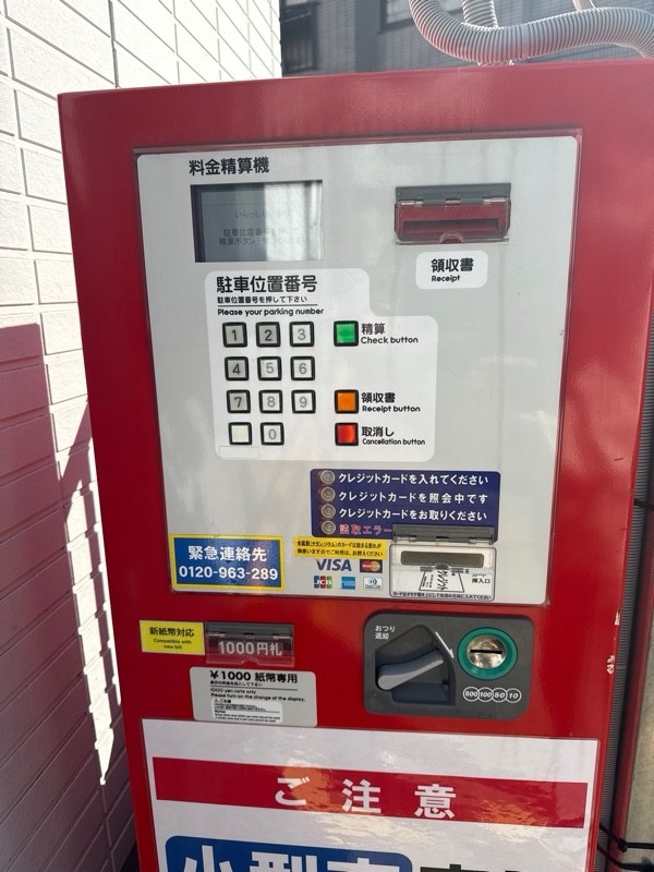 ユアー・パーキング恵比寿南第5駐車場 の写真 4