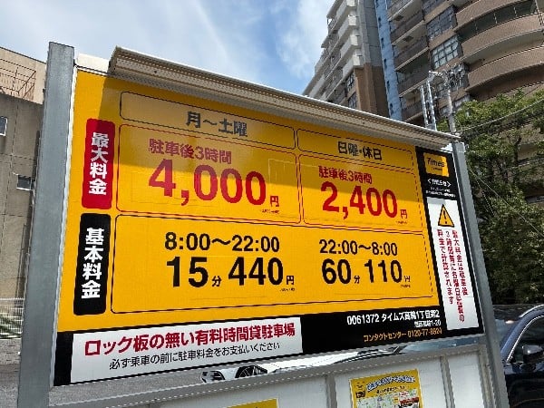 タイムズ高輪1丁目第2 の写真 3