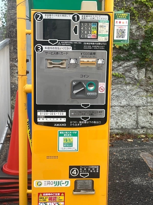 三井のリパーク 西落合3丁目第5 駐車場 の写真 5
