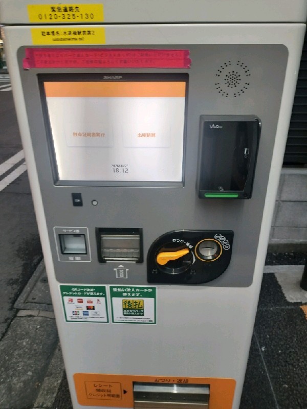 リパーク水道橋駅前第2 の写真 5