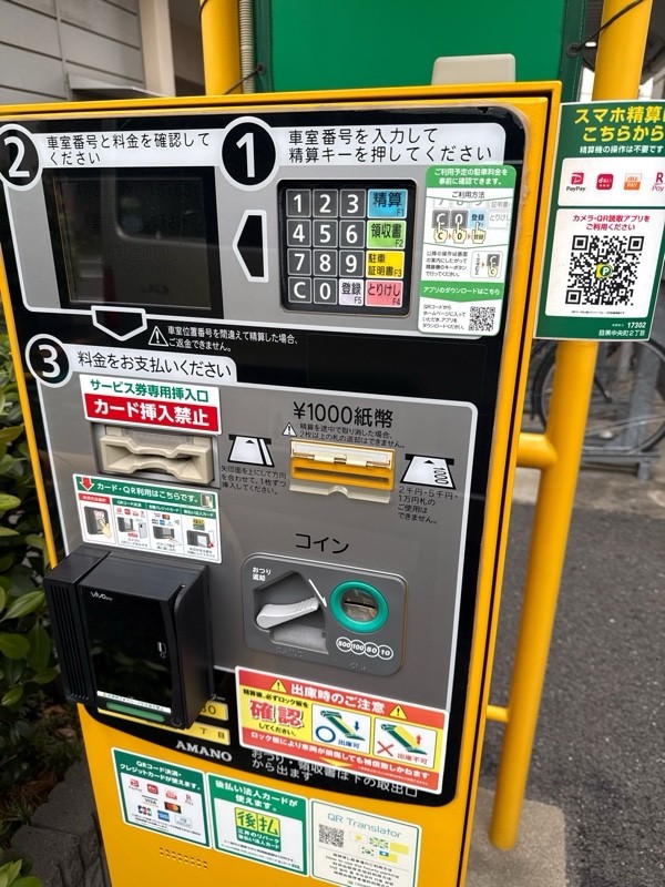 リパーク目黒中央町2丁目 の写真 4