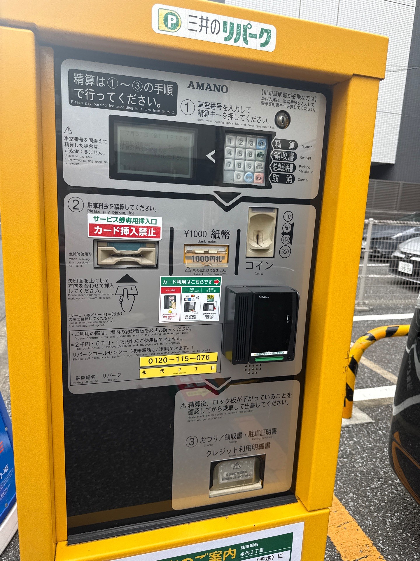 リパーク永代2丁目 の写真 4