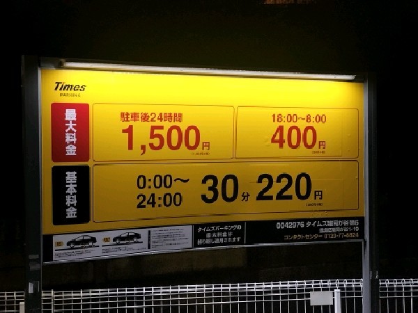タイムズ雑司が谷第6 の写真 3