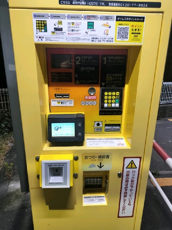 タイムズ雑司が谷第6 の写真 5