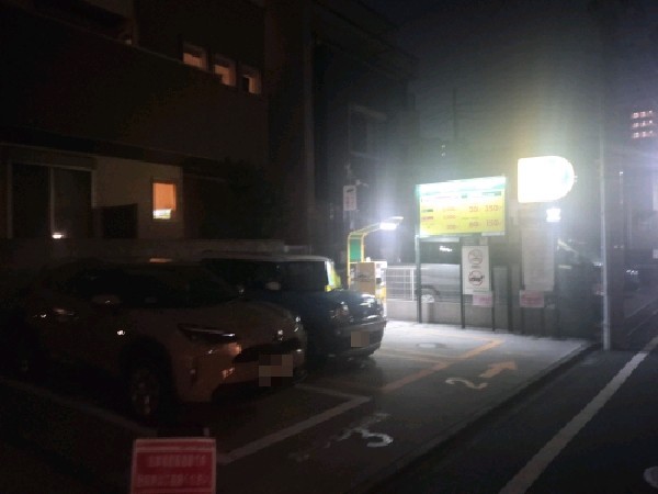 リパーク新宿大京町第2 の写真 1