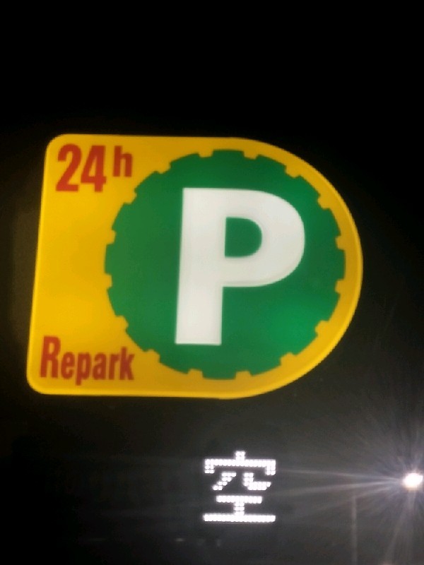 リパーク新宿大京町第2 の写真 4