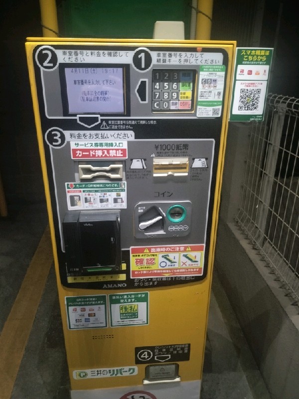 リパーク新宿大京町第2 の写真 5