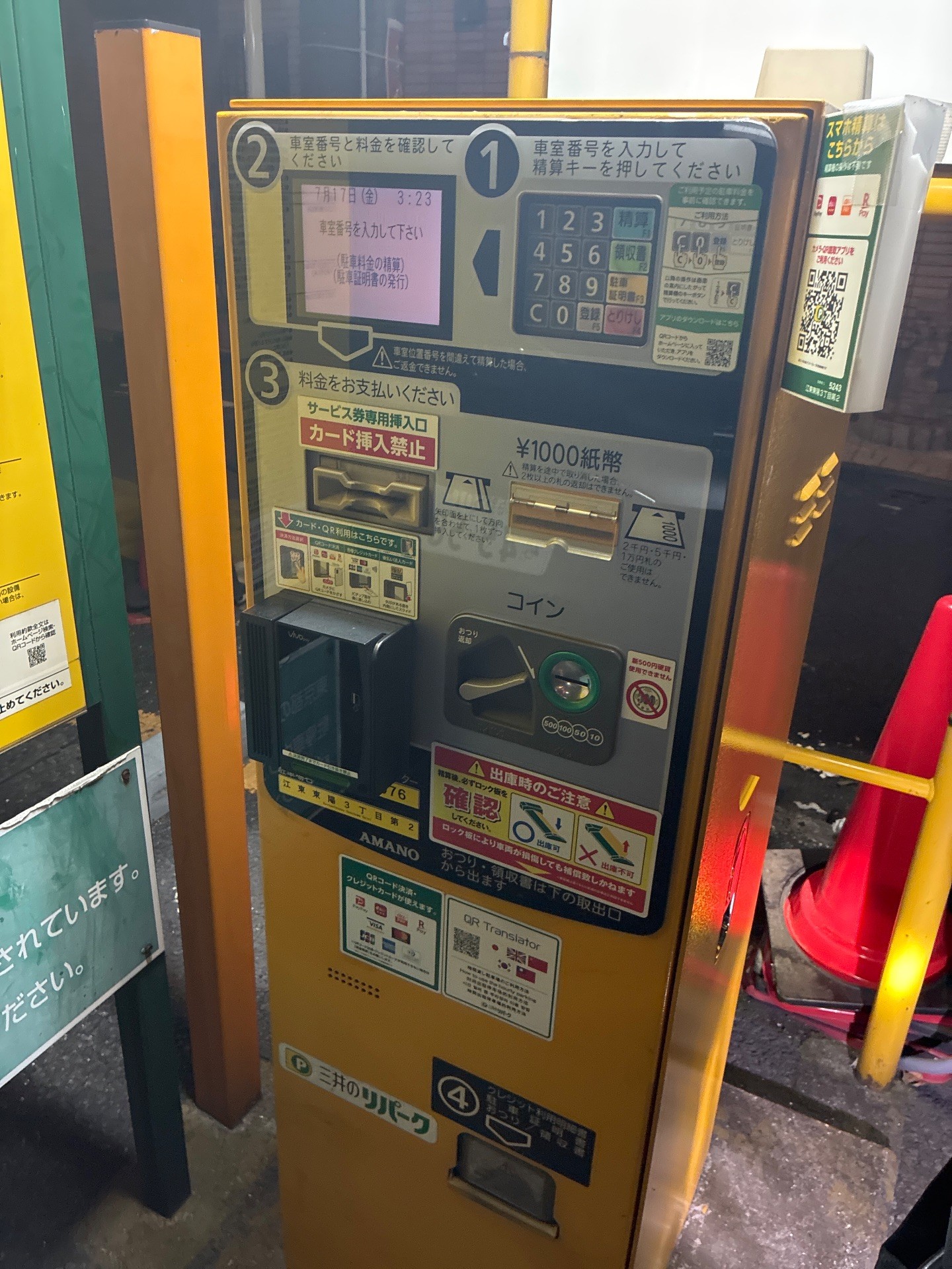 リパーク江東東陽3丁目第2 の写真 5