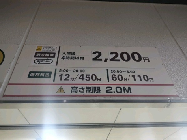 リパーク新宿1丁目第10 の写真 3