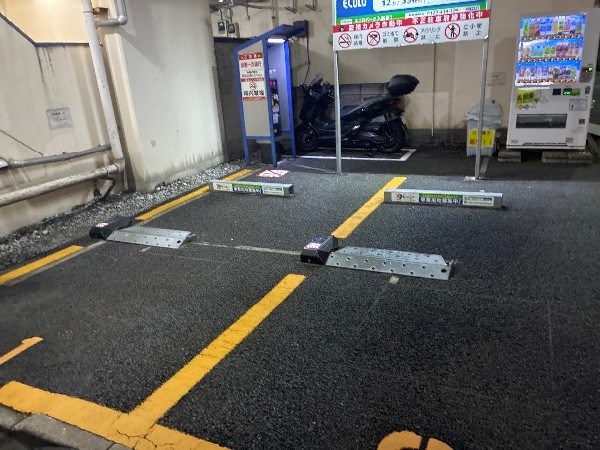 エコロパーク入船第1 の写真 2