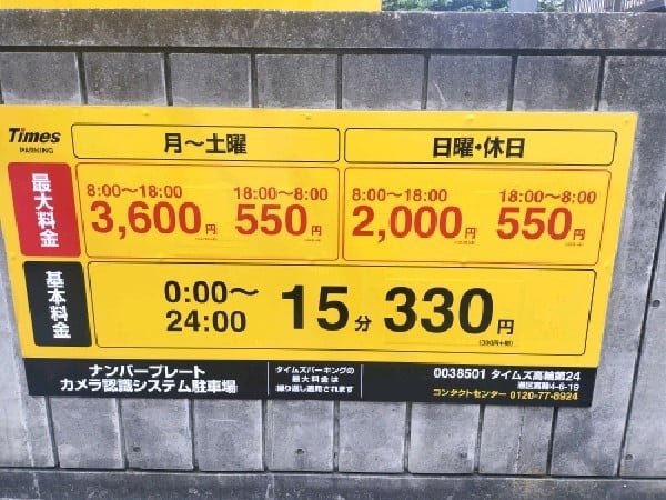 タイムズ高輪第24 の写真 3