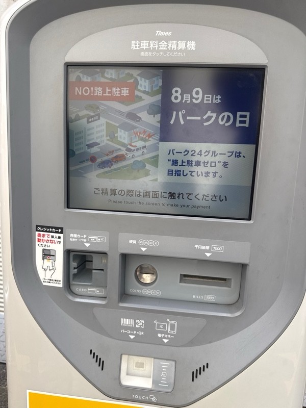 タイムズ浜松町第2 の写真 4