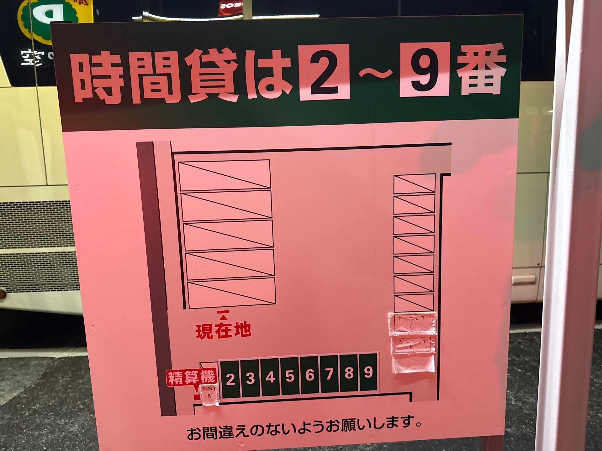リパーク木場2丁目第3 の写真 3