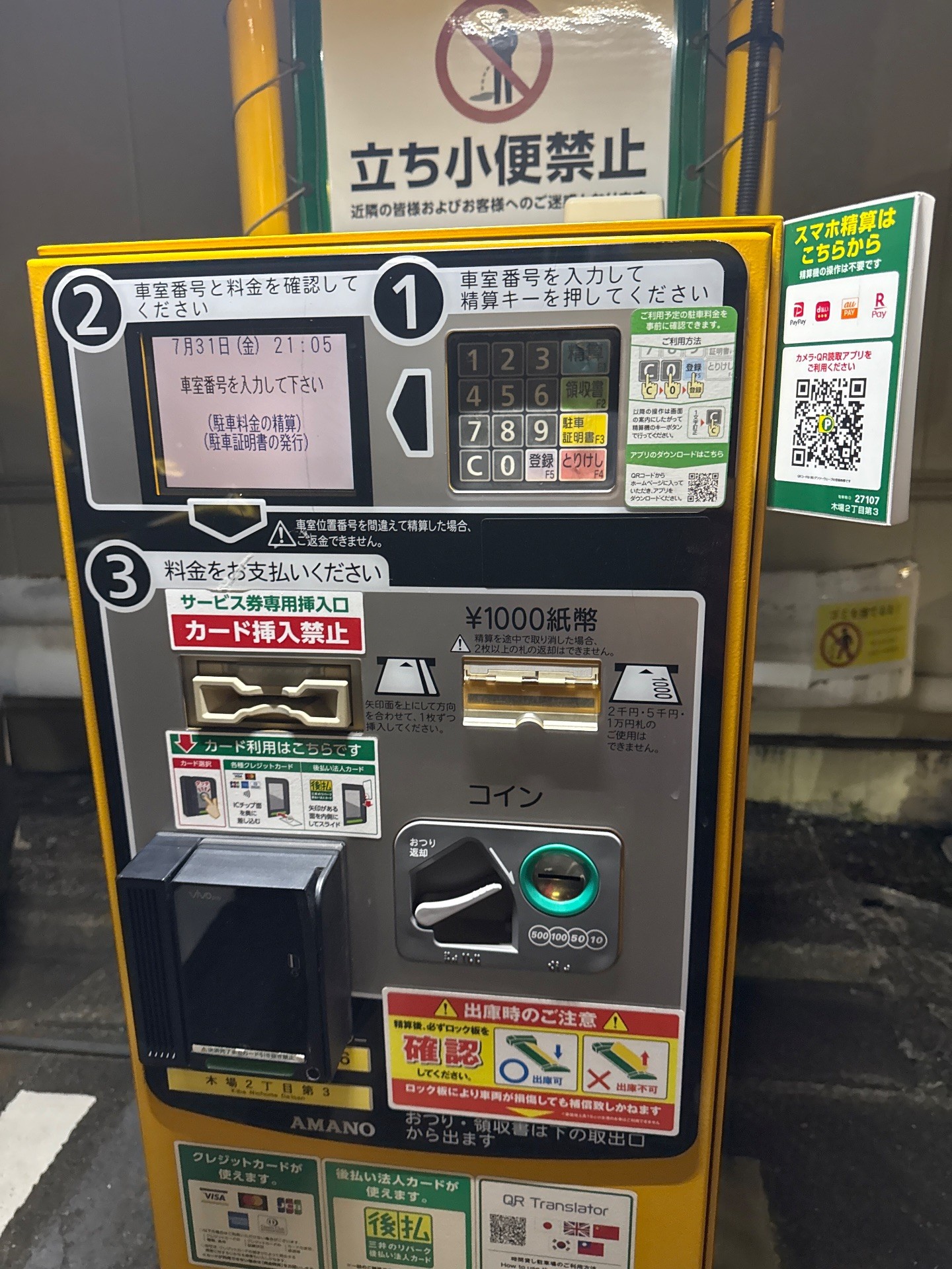 リパーク木場2丁目第3 の写真 5