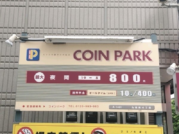 コインパーク九段南4丁目 の写真 3