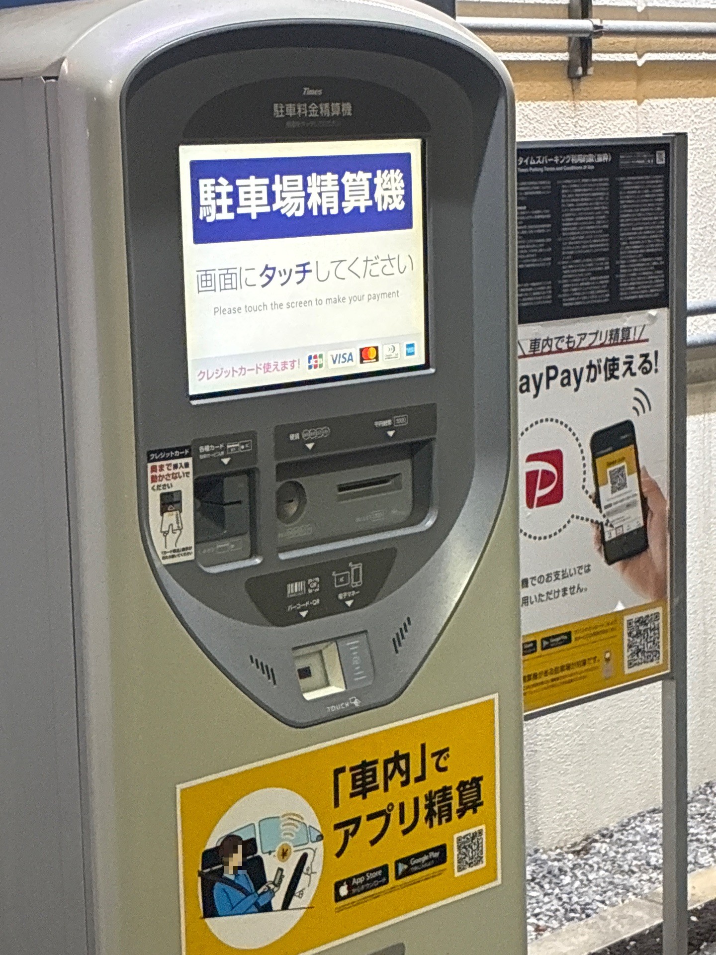 タイムズ新川2丁目第5 の写真 4