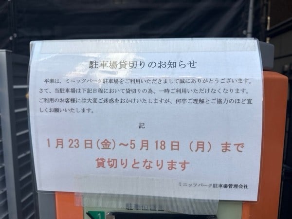 MINUTES PARK目黒2丁目第2 の写真 3