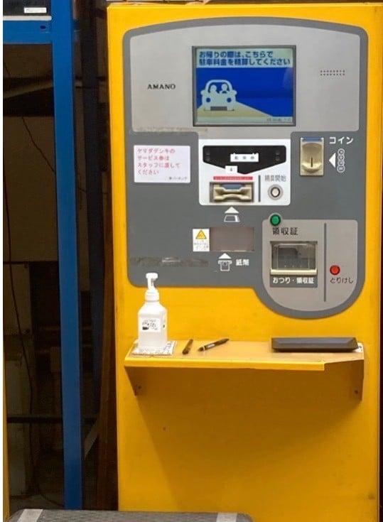 寿パーキング の写真 5