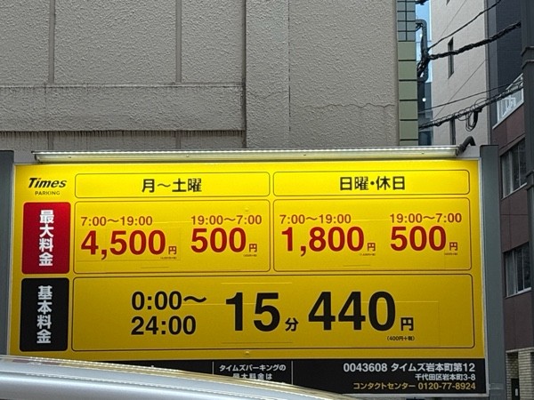 タイムズ岩本町第12 の写真 2
