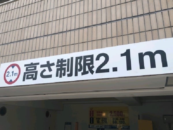 タイムズ恵比寿3丁目第5 の写真 3