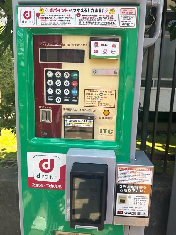 エイブルパーキング若葉1丁目 の写真 4