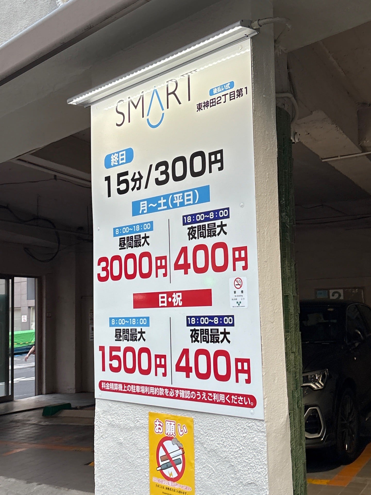 SMART東神田2丁目第1 の写真 2