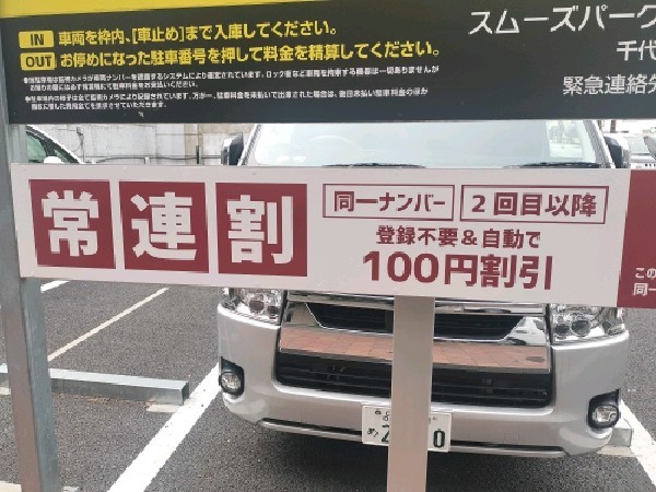 スムーズパーク神田神保町2丁目 の写真 3